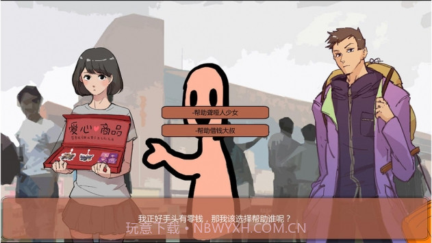 春运模拟器(ChunJieSimulator)截图1 春运模拟器(ChunJieSimulator)截图1