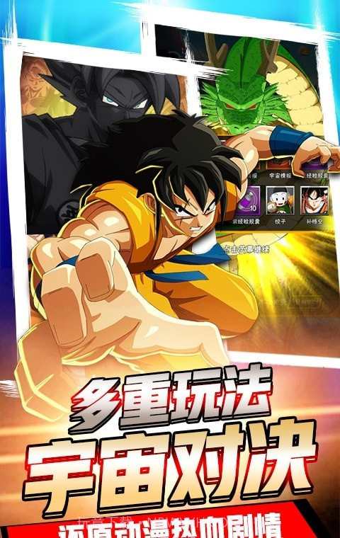 超神孙悟空截图1