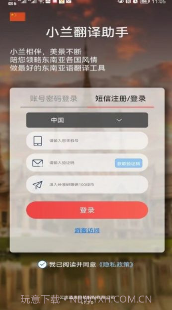小兰翻译截图1 小兰翻译截图1