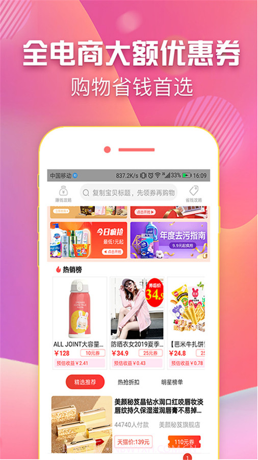 叮当网购物截图3 叮当网购物截图3