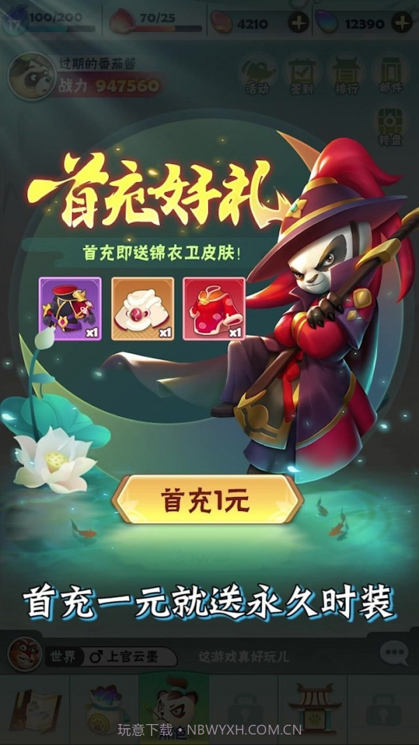 射手大冒险截图2 射手大冒险截图2