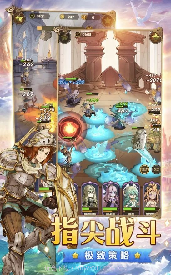 异世守护之约截图4 异世守护之约截图4