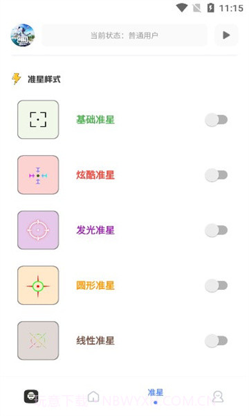 YZL工具箱截图3 YZL工具箱截图3