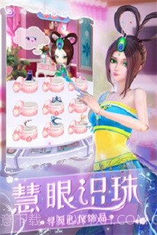 叶罗丽化妆日记无广告截图3 叶罗丽化妆日记无广告截图3