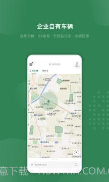 吉光出行截图2 吉光出行截图2