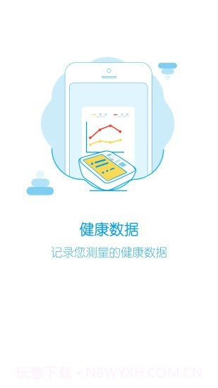 众康医生截图2