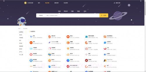 小虎浏览器截图2