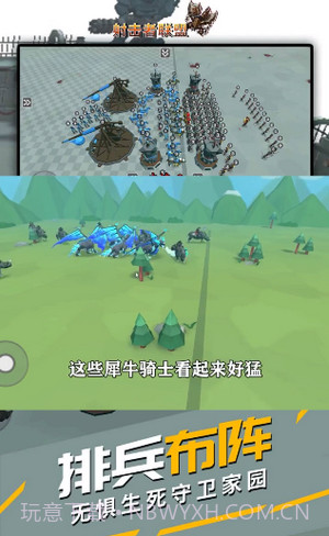 射击者联盟截图3 射击者联盟截图3