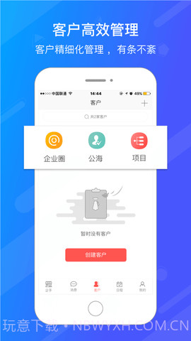爱旺旺截图2