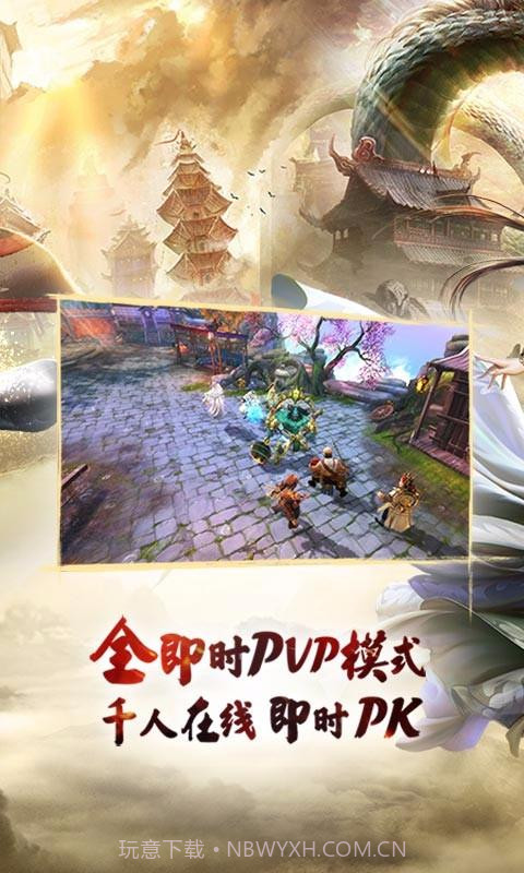 西游伏妖篇截图4 西游伏妖篇截图4