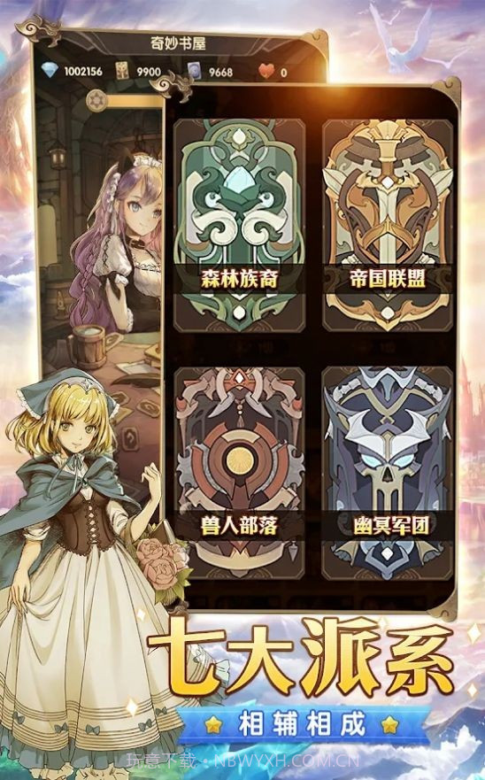 异世守护之约截图2 异世守护之约截图2