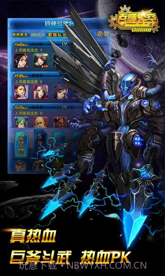 吞噬星空OL截图2 吞噬星空OL截图2