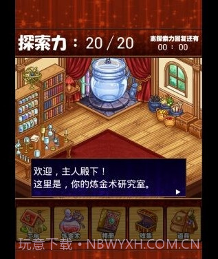 探索炼金冒险2修改版截图4 探索炼金冒险2修改版截图4