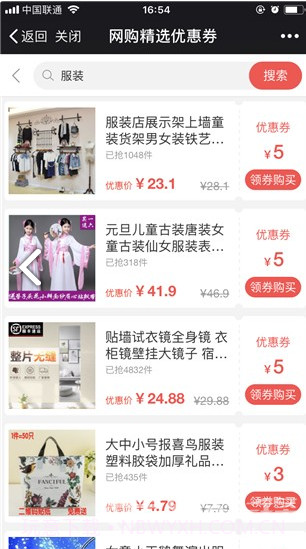 奇货商城(奇货商城对戒)V1.5.2 安卓中文版截图1