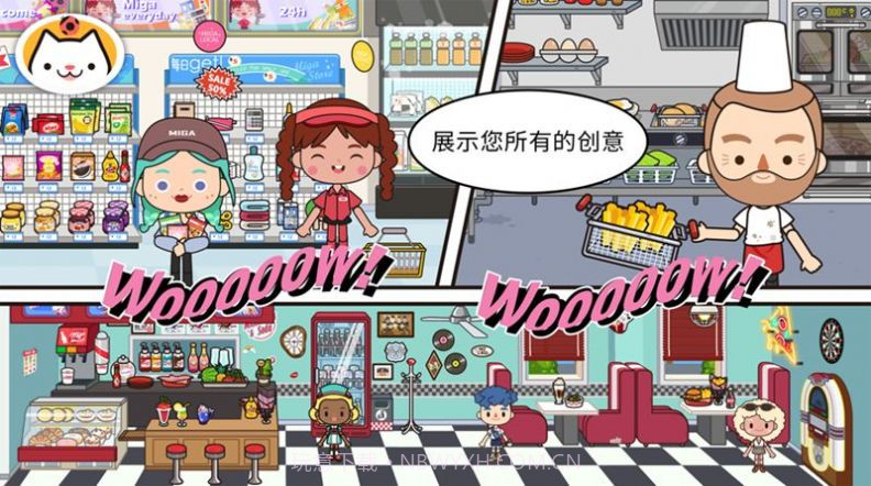 miga towe my world米加小镇截图1 miga towe my world米加小镇截图1