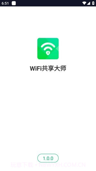 WiFi共享大师手机版截图1 WiFi共享大师手机版截图1