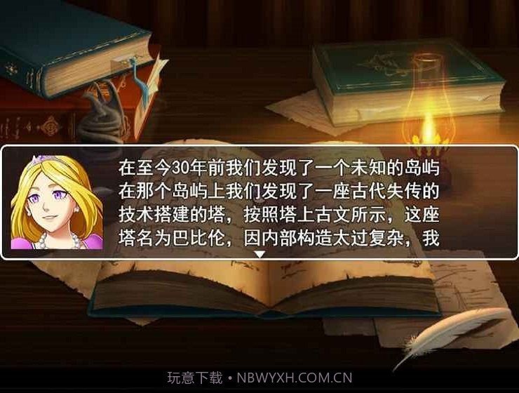 巴比伦迷宫塔截图1 巴比伦迷宫塔截图1