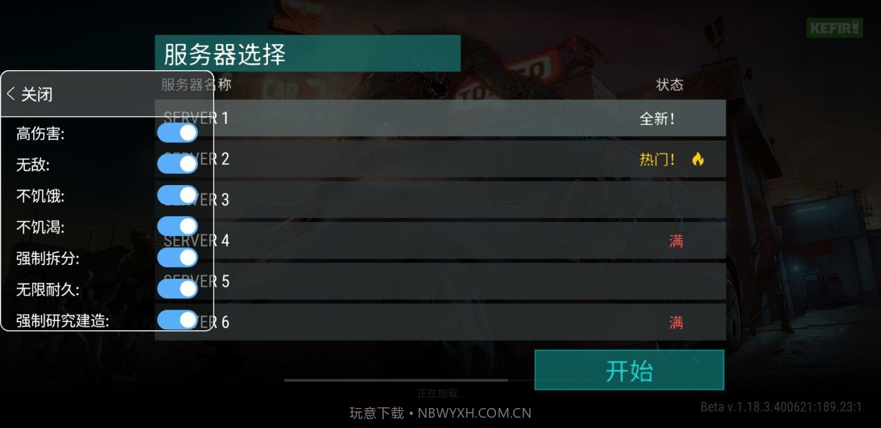 地球末日生存内置mod菜单截图1 地球末日生存内置mod菜单截图1