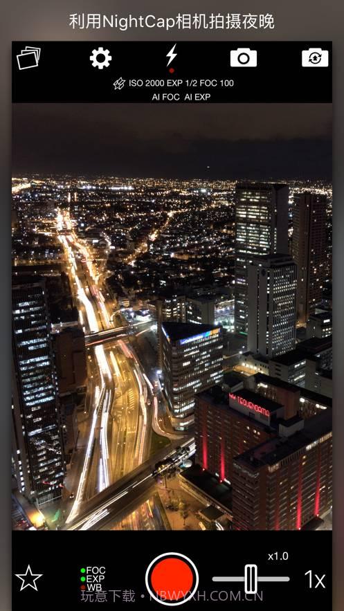 NightCap相机截图4