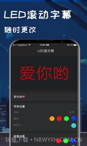 夜视手电筒截图3