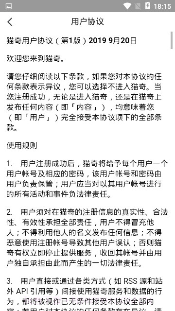 猫奇社区截图3 猫奇社区截图3