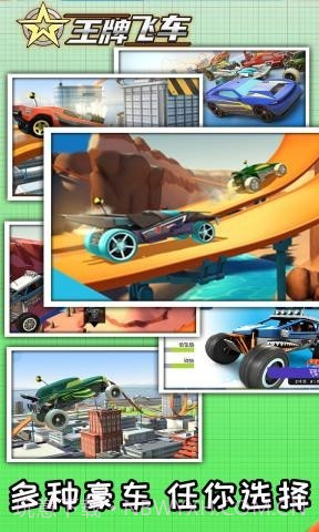 王牌飞车截图5 王牌飞车截图5