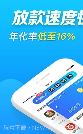 qq分期贷款截图3