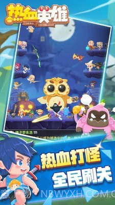 乐讯热血英雄截图2 乐讯热血英雄截图2