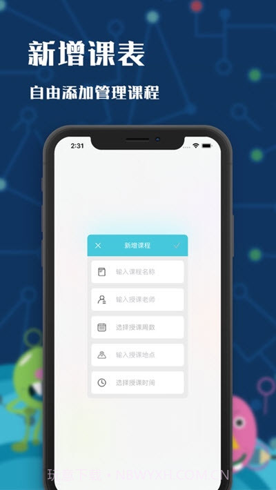 掌上吾理(武汉理工大学校园服务)截图1
