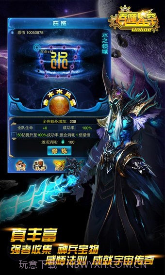 吞噬星空OL截图3 吞噬星空OL截图3