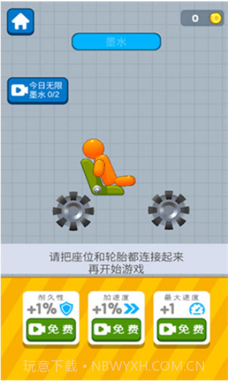 画辆碰碰车截图2