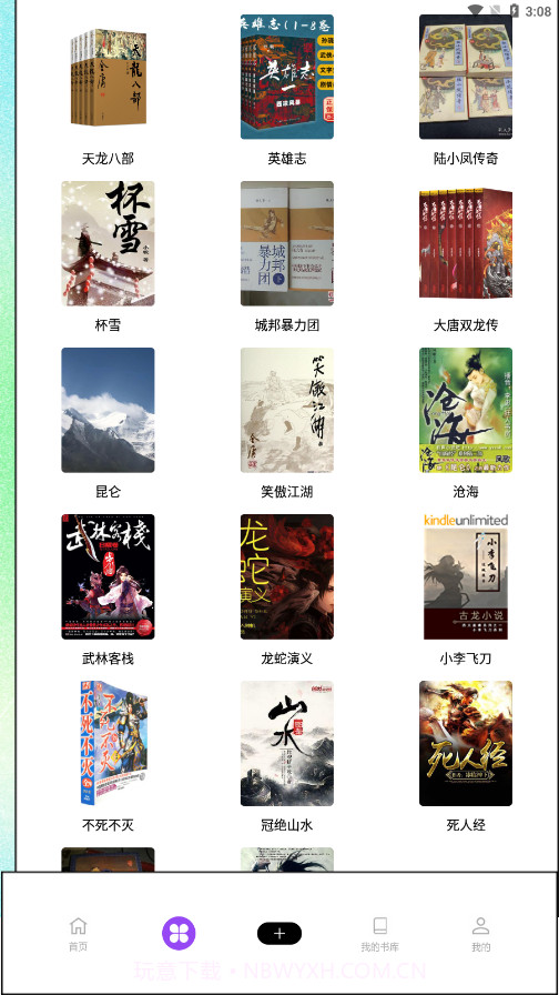 随梦小说免费阅读截图4