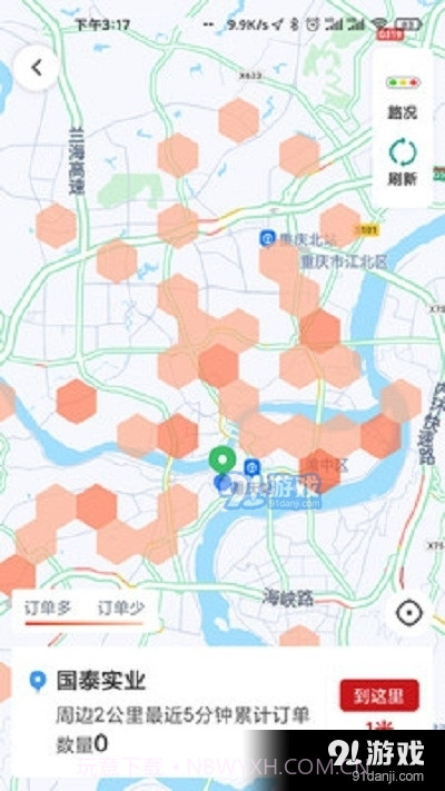 国泰出租定制版截图2 国泰出租定制版截图2