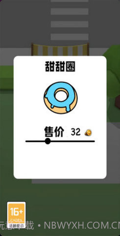 我的快餐店免广告版截图1 我的快餐店免广告版截图1