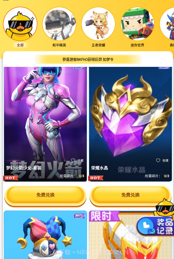 开心皮肤大亨截图1 开心皮肤大亨截图1