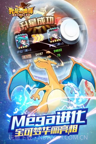 我是召唤师截图4 我是召唤师截图4