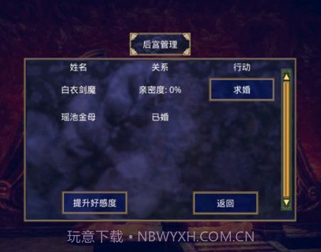 慕容三国火影忍者截图3 慕容三国火影忍者截图3