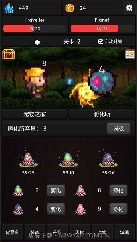 像素世界冒险截图1