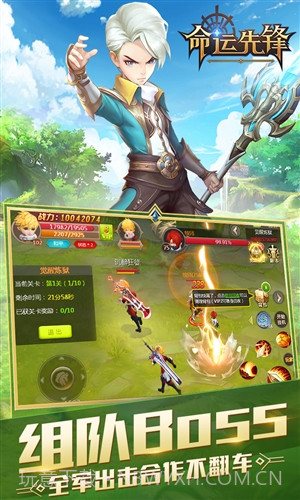 命运先锋截图4 命运先锋截图4