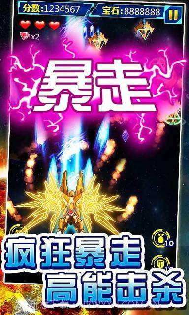 雷霆X战机截图2