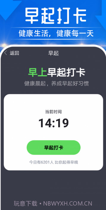 雪雪大众走路截图3