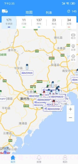 路宝截图1 路宝截图1