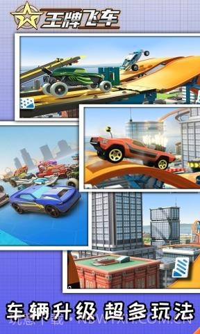 王牌飞车截图3 王牌飞车截图3