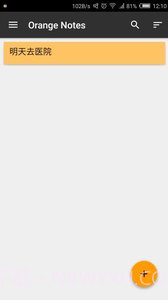 日常便签截图4 日常便签截图4