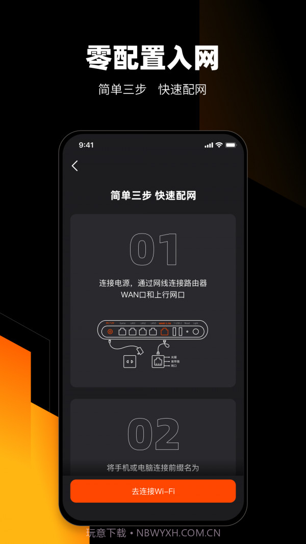 MIFON智家app截图2