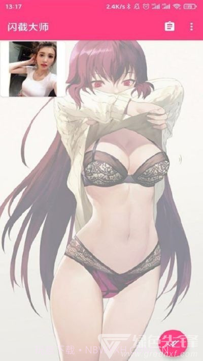 闪截大师安卓免费版截图2 闪截大师安卓免费版截图2