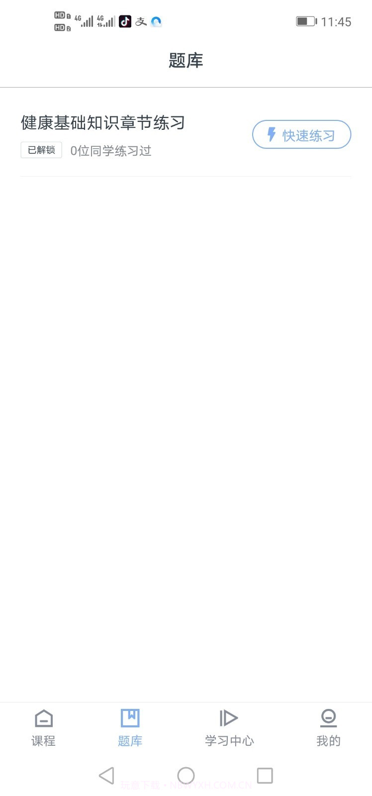 思考在线截图3 思考在线截图3