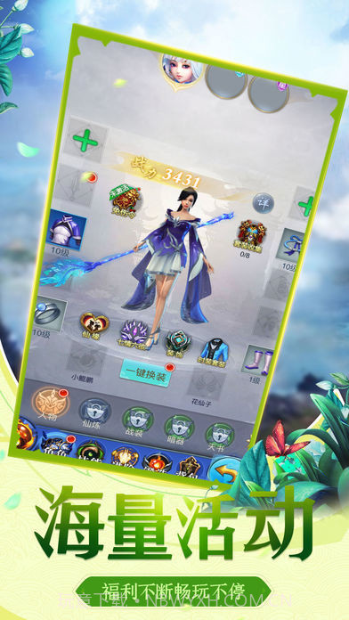 一念吞天截图4 一念吞天截图4