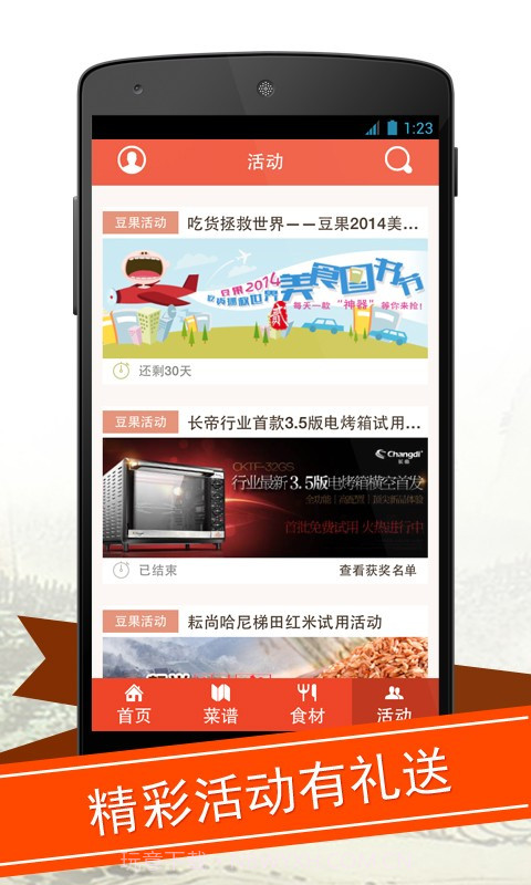 舌尖上的中国2截图4 舌尖上的中国2截图4