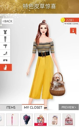 国际时尚搭配师截图3 国际时尚搭配师截图3